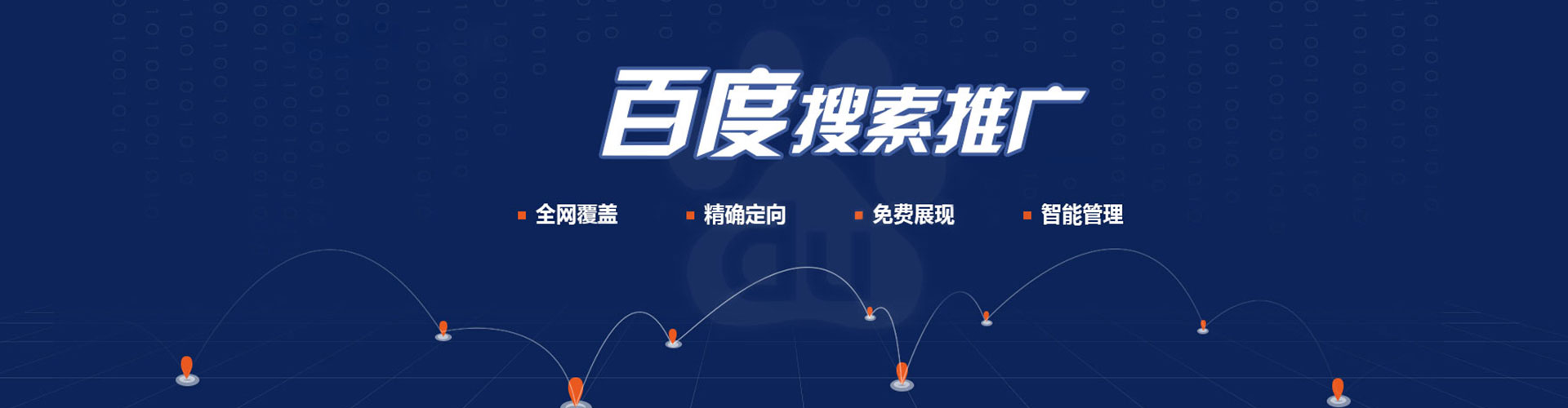 彭水sem开户